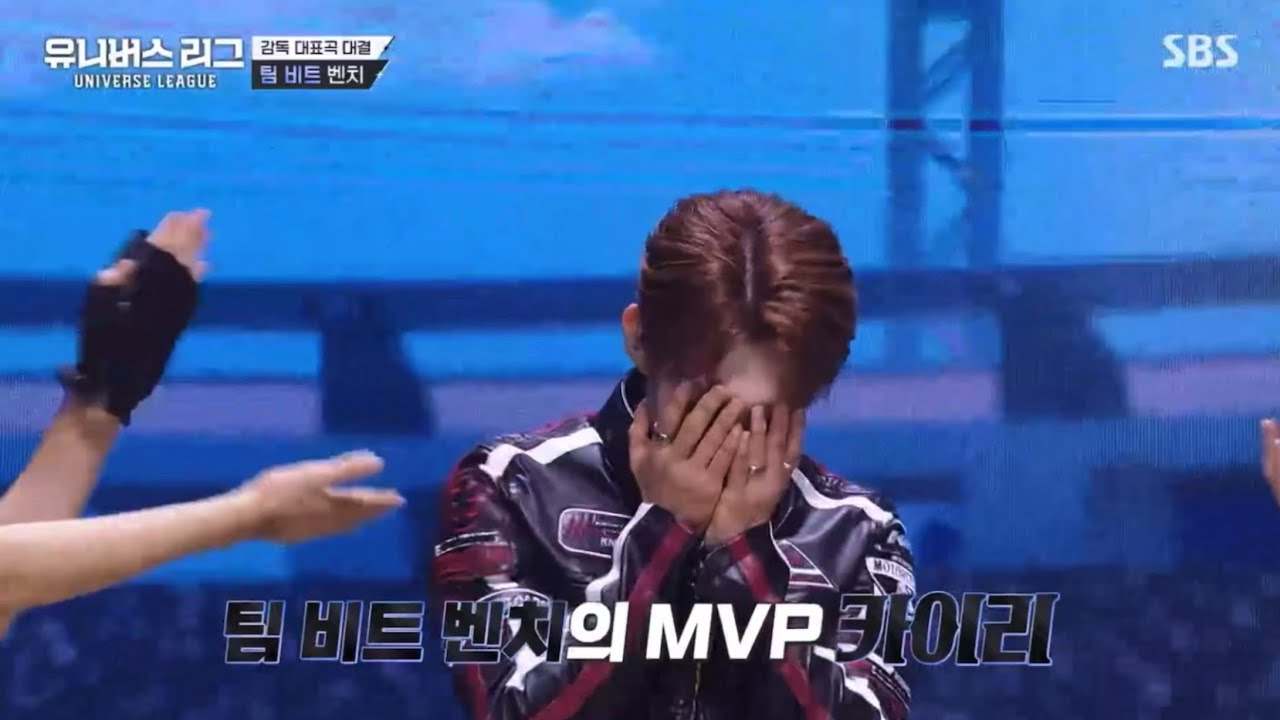 유니버스리그 Ep.3 카이리 Cut