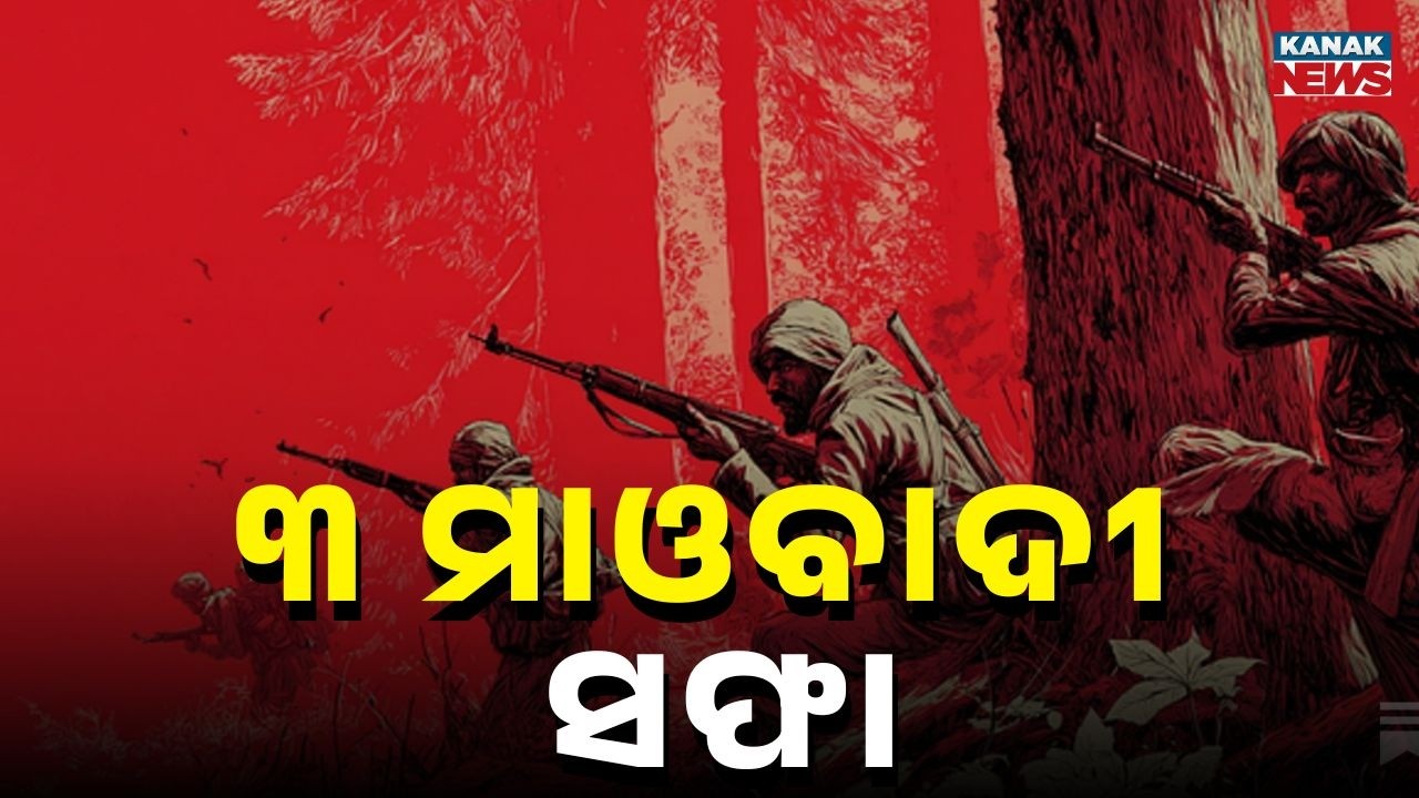 Reporter Live: 3 Maoists Killed in Kandhamal Forest Encounter | Massive Combing Operation