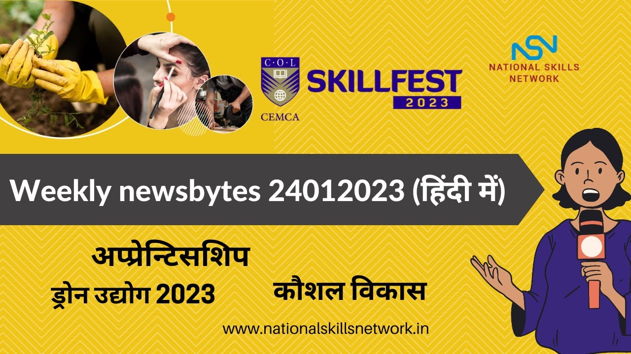 Weekly news updates on skill development and TVET - 24th Jan 2023 | Launch of CEMCA Skillfest 2023