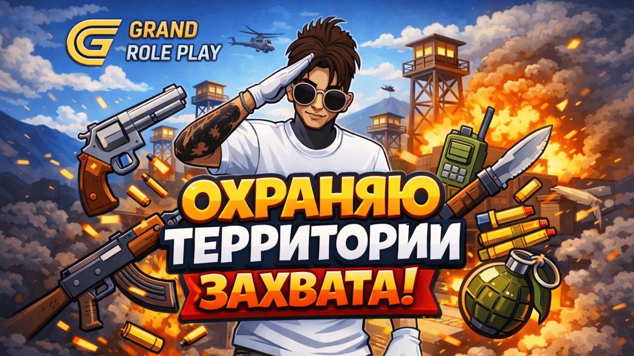 закричал в тере 😂 / Grand rp / розыгрыш 1кк
