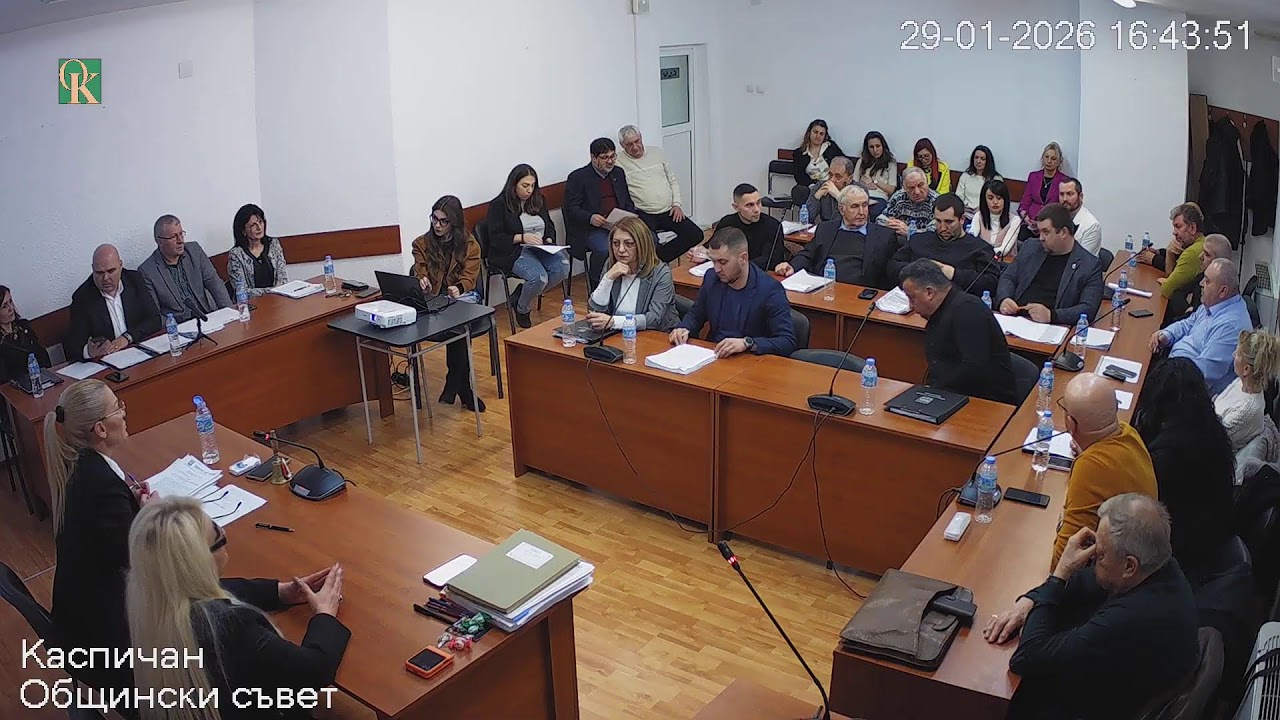 ЗАСЕДАНИЕ №34 ОТ ДАТА 29.01.2026 ГОДИНА