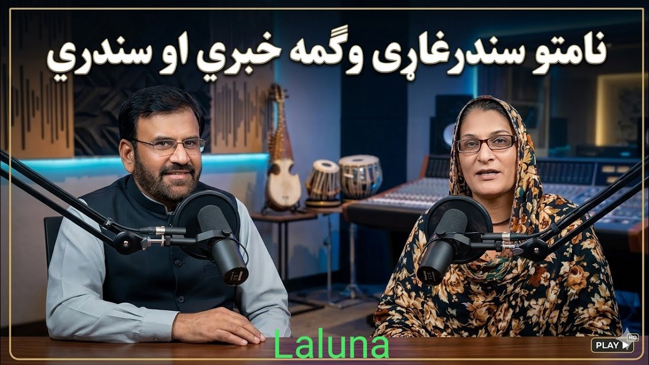 Wagama pashto singer interview