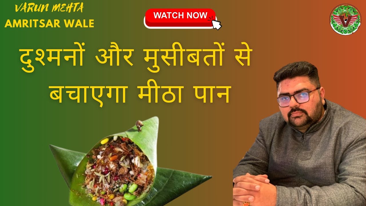दुश्मनो और परेशानियों से छुटकारा दिलवाएगा यह उपाय #astrology #lalkitabvarunmehta #mangal
