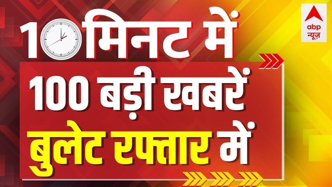 Superfast News 100 LIVE: Headlines Today | Breaking News | Aaj Ki Taja Khabar | Latest | 18 February