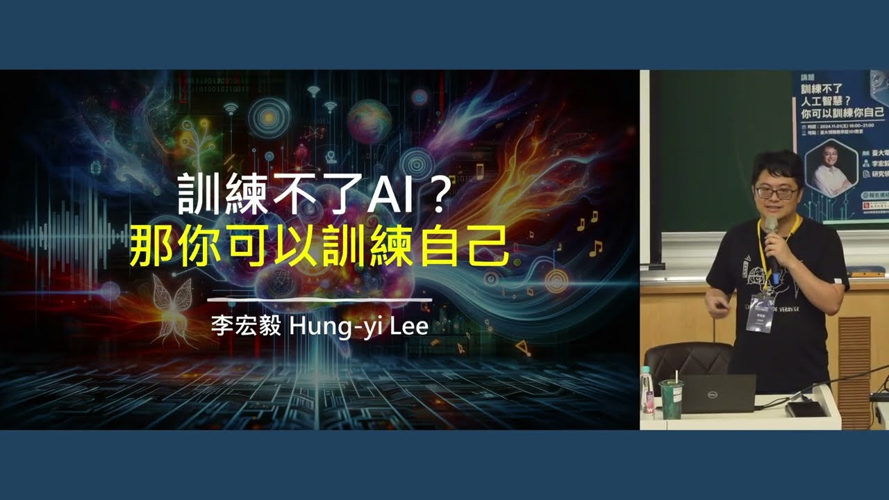 訓練不了人工智慧？你可以訓練你自己 | 研究生精進計畫