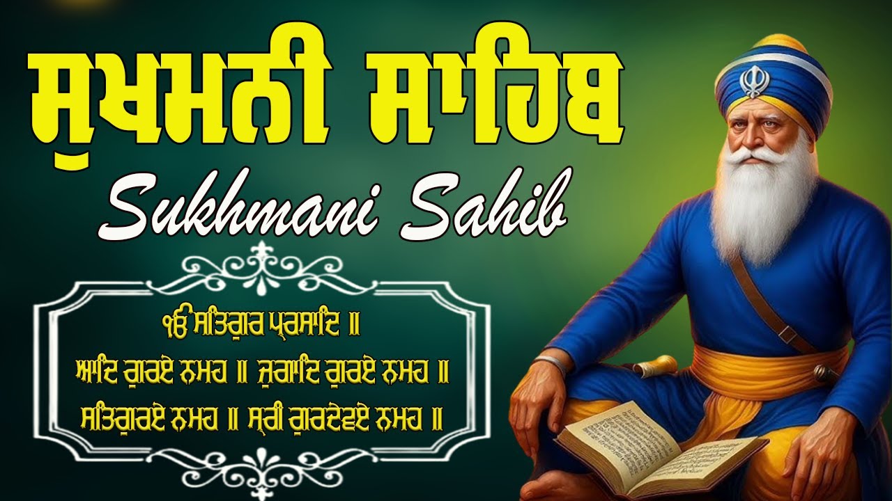 28-01-26 Sukhmani Sahib Full Path | ਸੁਖਮਨੀ ਸਾਹਿਬ ਪਾਠ | Sukhmani Sahib Da Path | Fast Sukhmani Sahib