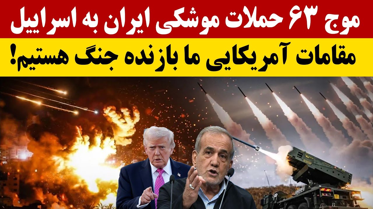 خبر فوری: جزئیات امروز پنج شنبه 19 مارچ، حملات ایران و اسرائیل 
