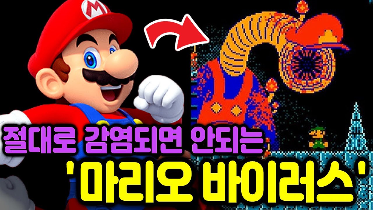 절대로 감염되면 안 되는 