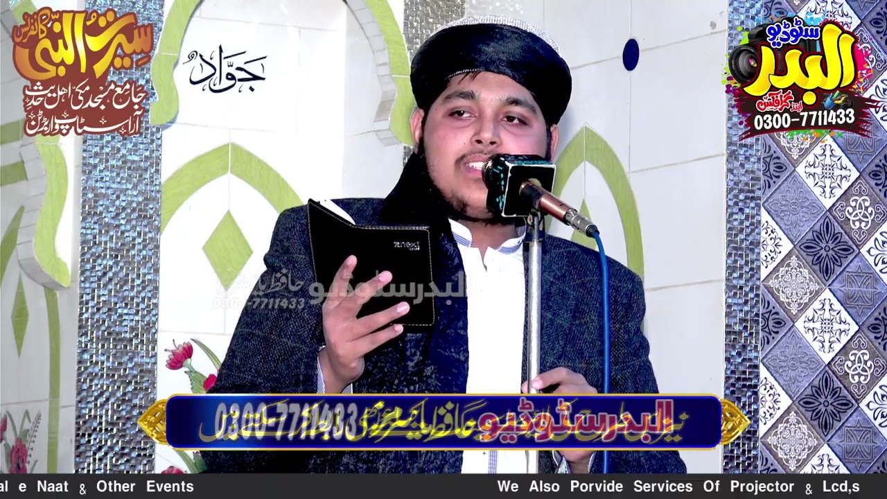 Hamad o Naat By Hafiz Kaleem ullah At Warbaton