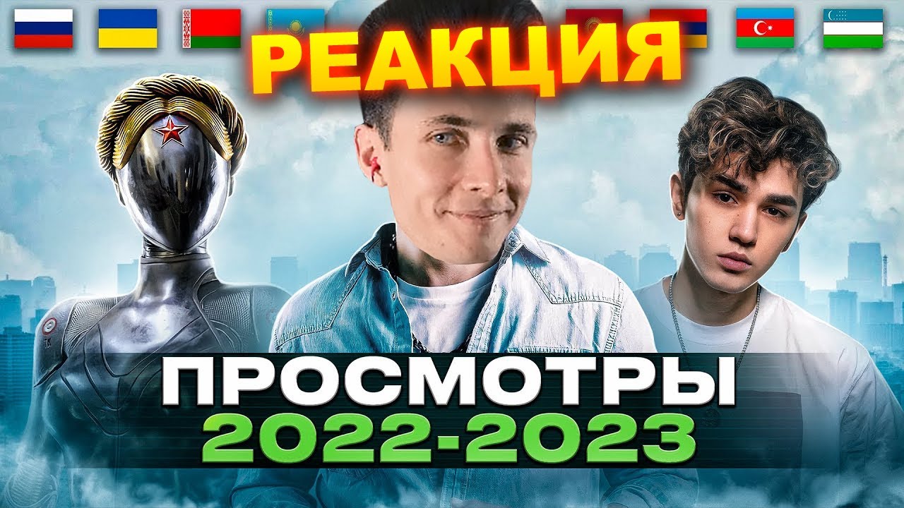 ХЕСУС СМОТРИТ: ТОП 100 ПЕСЕН 2022-2023 по Просмотрам | PATRICK MUSIC | РЕАКЦИЯ