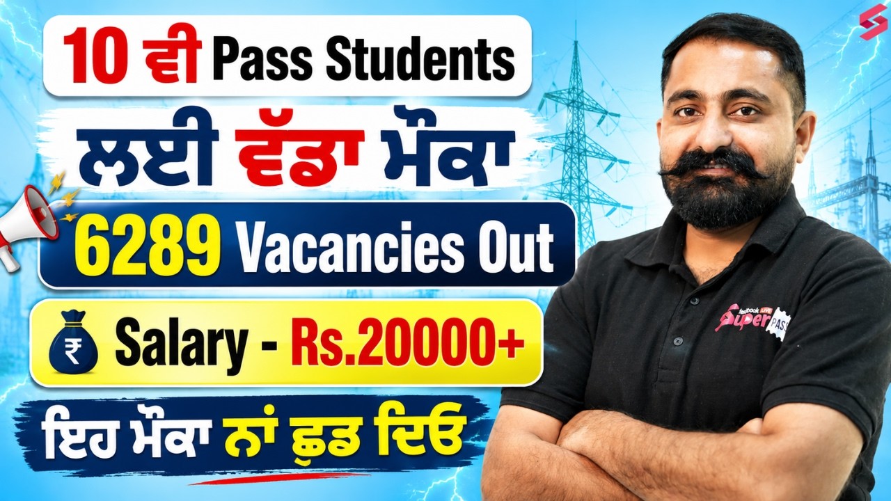 Punjab Govt Jobs 2026 | 10 ਵੀ pass Students ਲਈ ਵੱਡਾ ਮੌਕਾ 6289 Post | Salary Rs 20000 + By Mahander