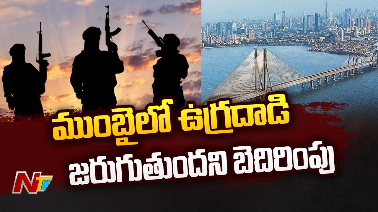 NIA Receives Mail Threatening Terror Attack In Mumbai By Person With Taliban Links | Ntv
