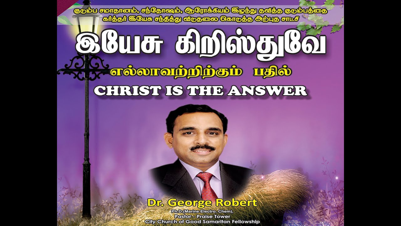 Dr. George Robert - Heart Touching Testimony