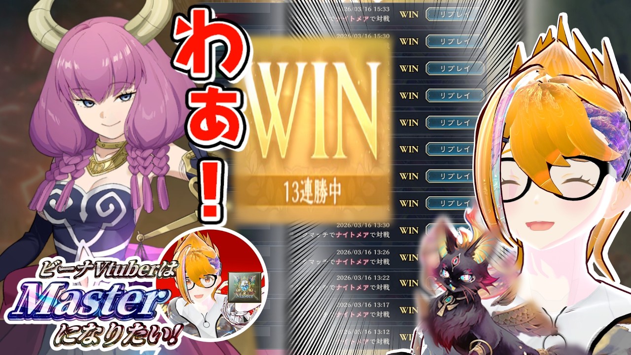 【元マスター】シャドバWBでもMasterになりたい！#4【13連勝 アポカリプス・パクト  シャドバWB #vtuber 3/16】