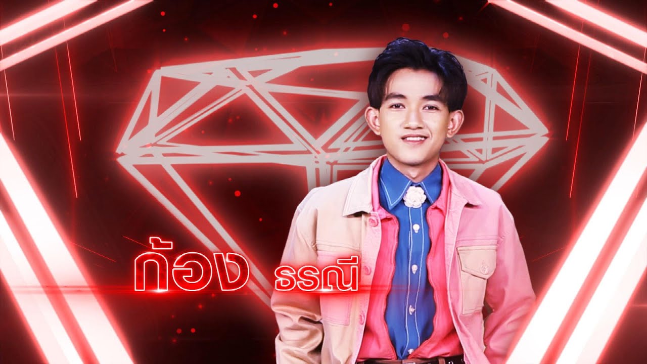 อ๊อดแอด - ก้อง ธรณี | เพชรตัดเพชร แท็กทีม 2 ศึกโคตรเพชร