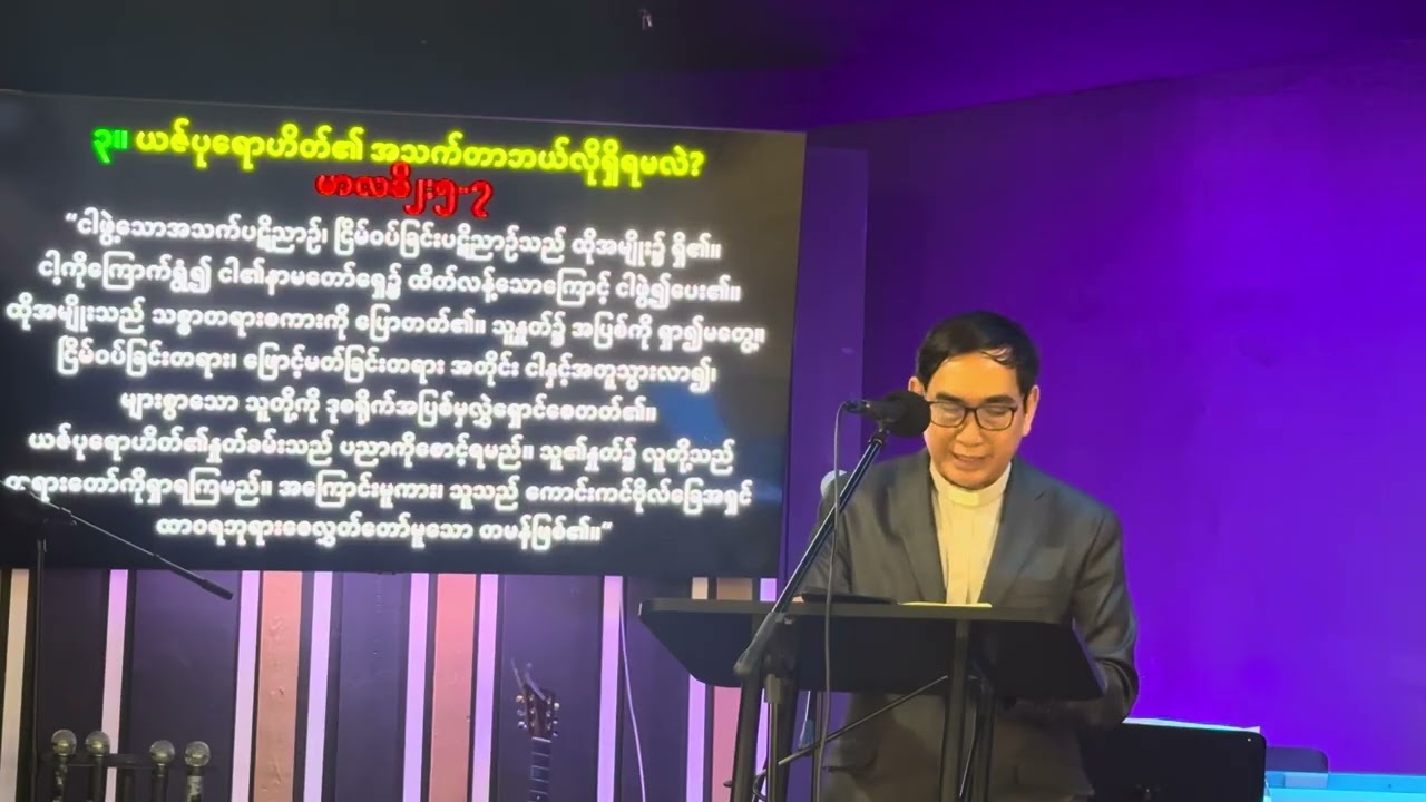 ယဇ်ပုရောဟိတ်