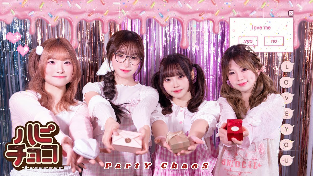 【PartY ChaoS】ハピチョコ / FRUITS ZIPPER 【歌ってみた】
