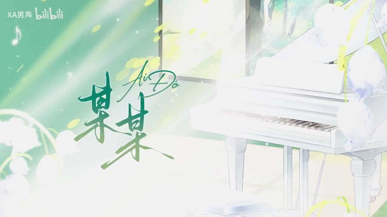 (Vietsub) Mashup Ai Đó • Mộc Tô Lý | Mừng sinh nhật Giang Thiêm 2024