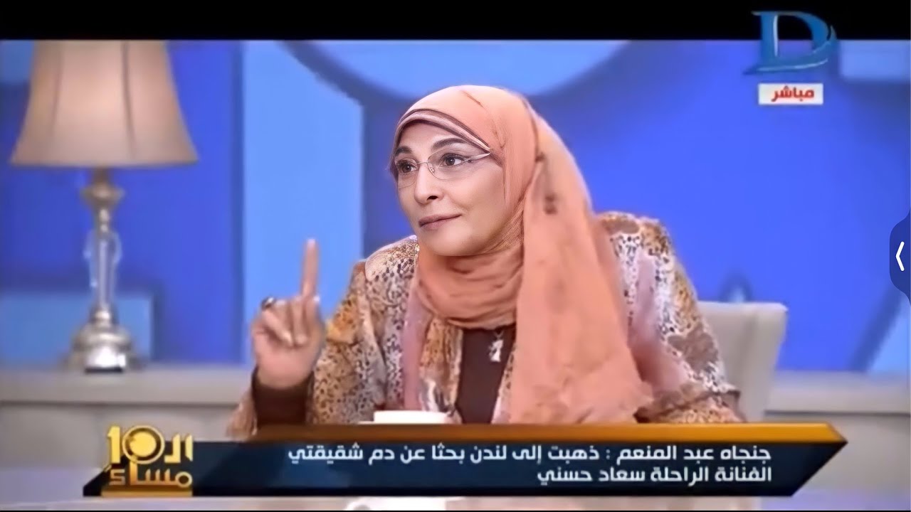 لقاء مع اخت سعاد حسني عن كتاب سيصدر عن مقتل السندريلا | برنامج العاشرة مساء 2016