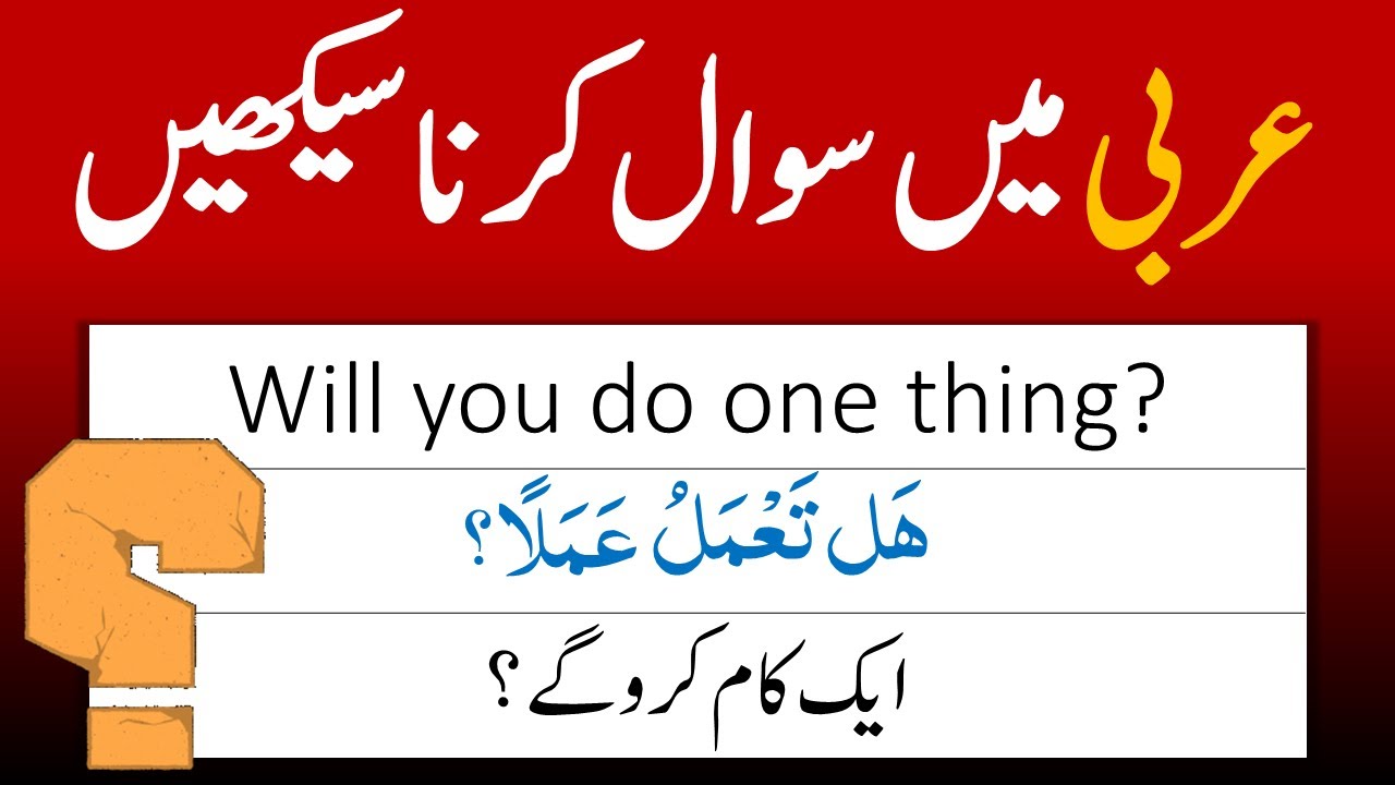 Ask Questions in Arabic | Questions in Arabic | Learn to ask Questions in Arabic Language