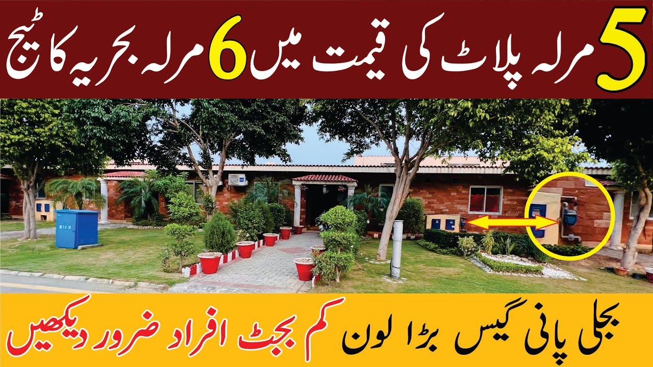 6 Marla Cottage House 🏡 For Sale In Bahria Nasheman Lahore | Low Price Bahria Cottage For Sale