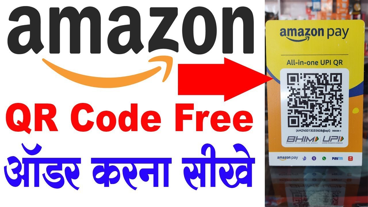 amazon qr code kaise order karen | amazon pay business qr code order kaise kare | amazon qr code