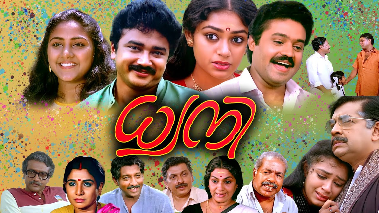 ധ്വനി Dhwani Malayalam Full Movie HD | Jayaram | Shobana | Prem Nazir | Suresh Gopi & Jayabharathi