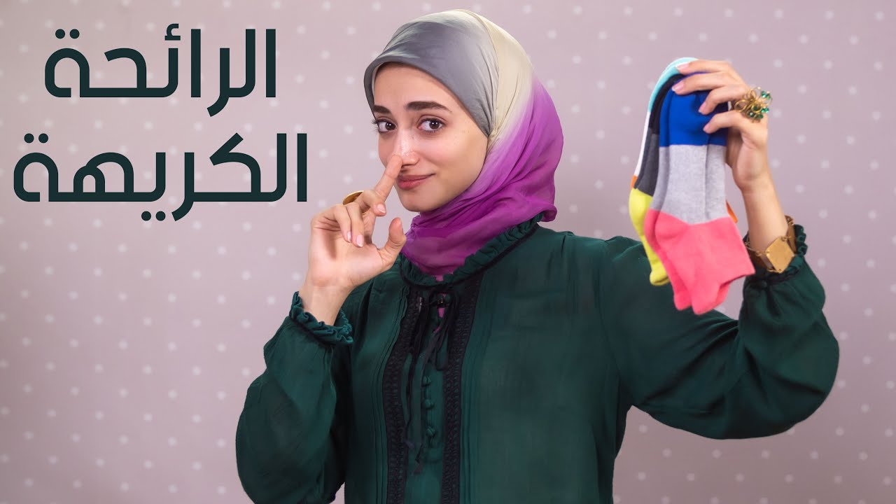الصحة و النظافة  وجهين لعمله واحدة سماء هتكلمنا عن اهمية النظافة الشخصية