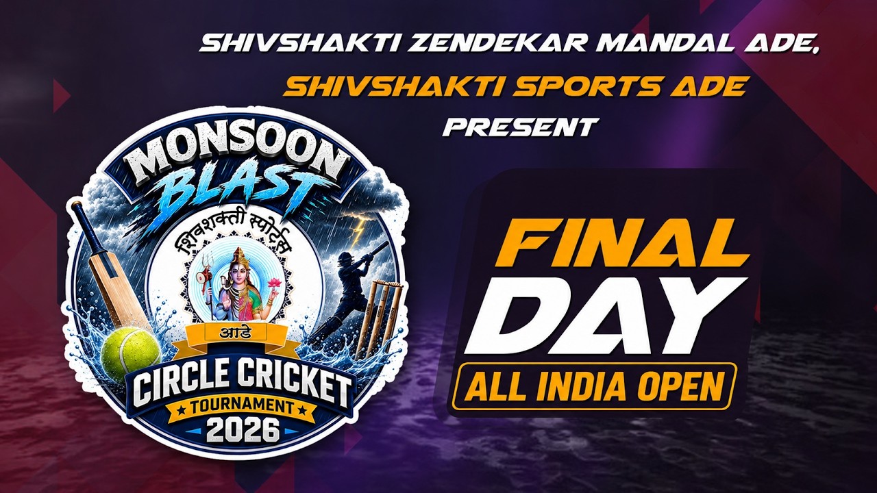 SHIVSHAKTI SPORTS CRICKET TOURNAMENT  ADE || FINAL DAY  || SEASON - 11 ||#cricket  #dapoli #ADE