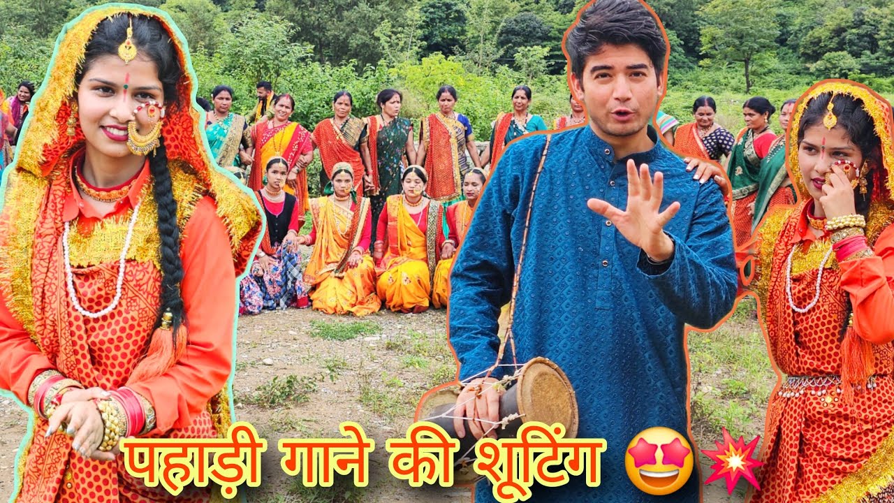 गाने की शूटिंग के दौरान महिलाओं को डांट दिया 😡 !! Pahadi Music Album | pahadi lifestyle| daily vlogs