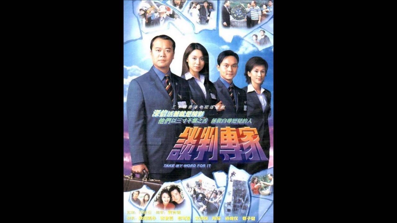張智霖 Chi Lam Cheung - 有關過關 主題曲音樂