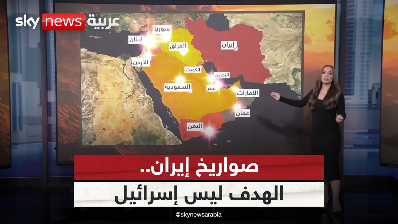 الهدف ليس إسرائيل.. كيف كشفت الأرقام بوصلة السلاح الإيراني الحقيقية؟