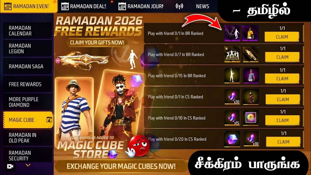 🔥 RAMADHAN 2026 🥳 FREE REWARDS 😍 SKYWING + BUNDLE + GUNSKIN 🤯 | RAMADAN 2026 EVENT FREE FIRE TAMIL