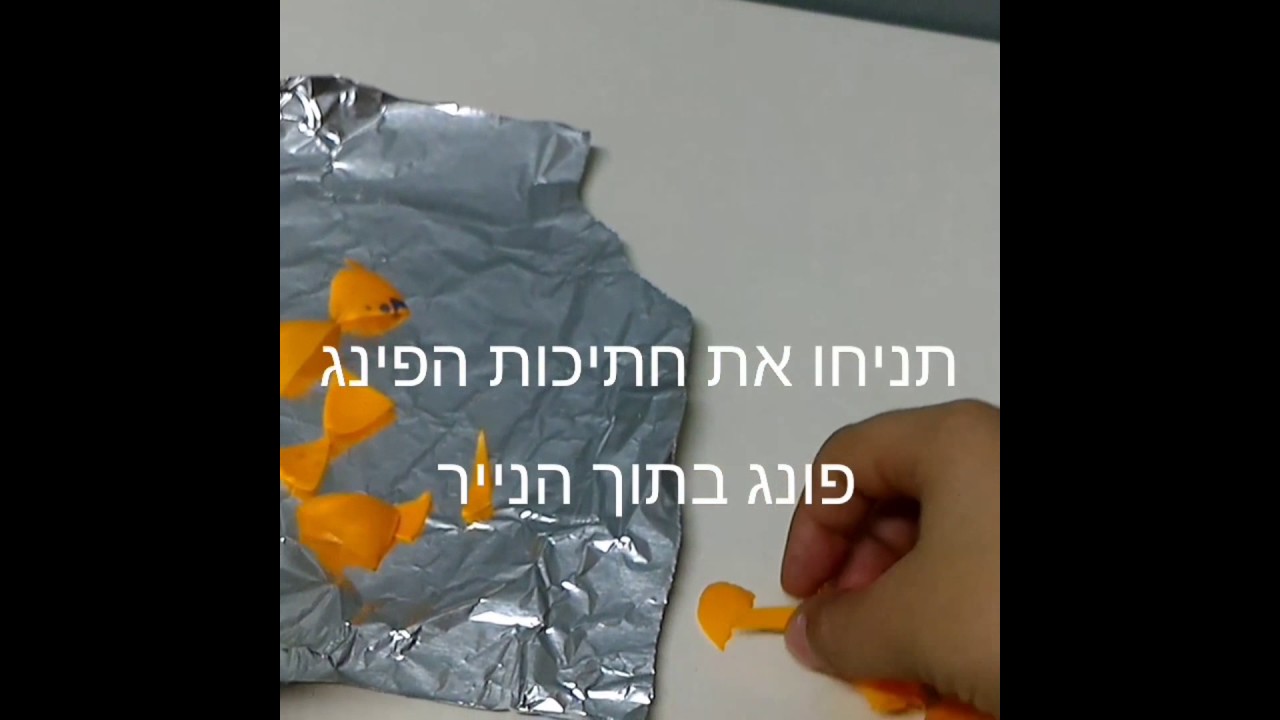 איך להכין פצצת עשן!!