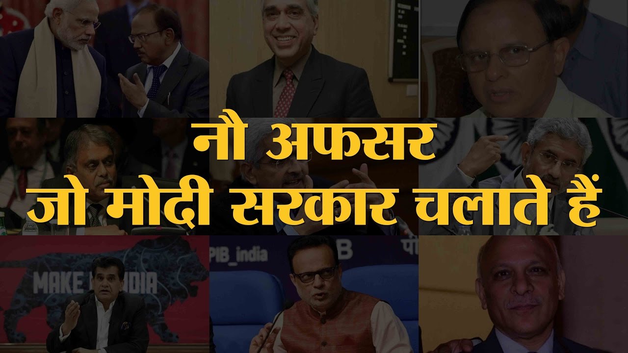 PM Modi के वो खास officers जो मीडिया से बचते हैं | The Lallantop