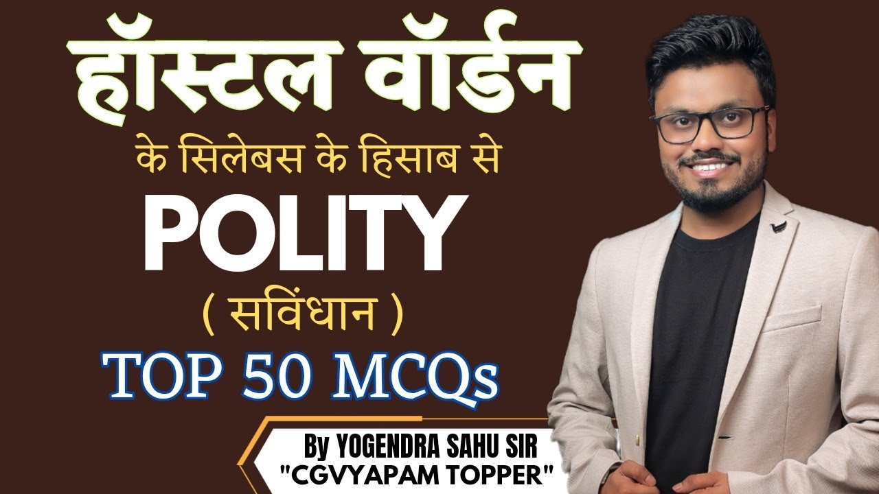 Polity सविंधान ||TOP 50 MCQs || हॉस्टल वॉर्डन के सिलेबस के अनुसार 2024