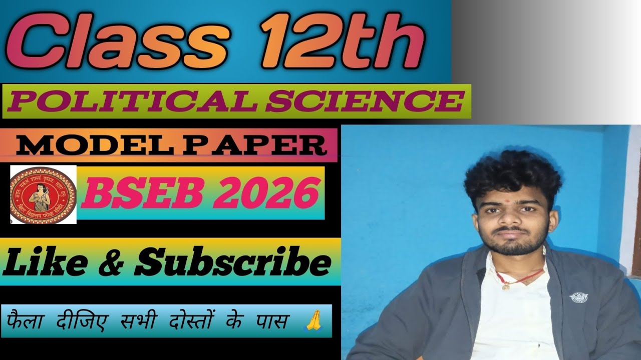 Class 12th Polity model Paper 2026।।@askClass @tanuclassesera4803 @Pankajstudycentreclass12th 