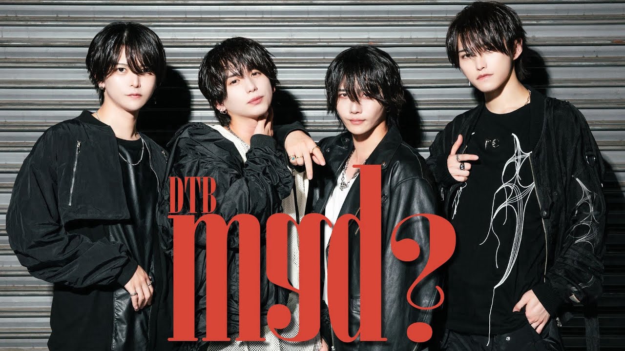 【MV】mad?/DTB