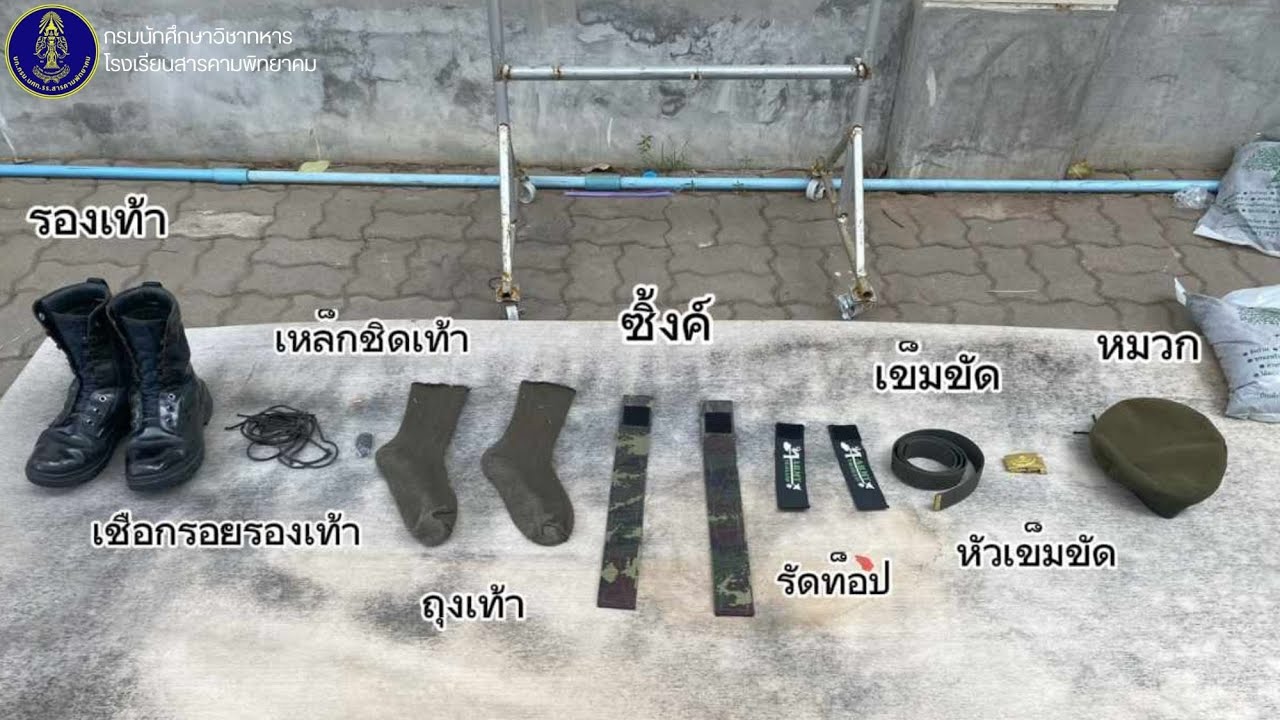 สอนการแต่งกายในชุดนักศึกษาวิชาทหาร