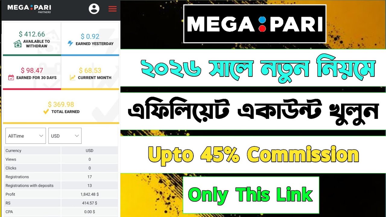 megapari affiliate account | megapari affiliate account create | megapari affiliate program