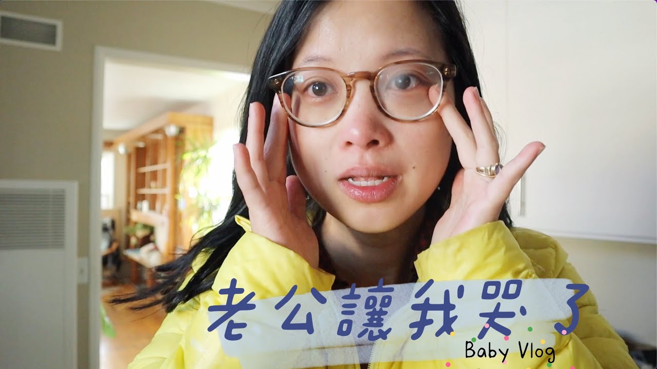 老公讓我哭了、沒有阿嬤的第一天｜Grace Life Vlog