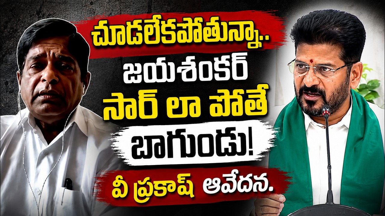 V Prakash Emotional Comments | CM Revanth Reddy Press Meet | Kaleshwaram | DNA with Bharath | ZEE