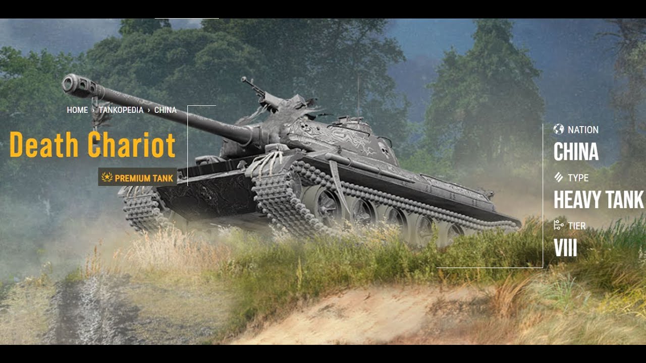 WORLD OF TANKS CONSOLE  ||  3 Vs 8 Epic Carry  ||  Death Chariot Chinese Prem Tier VIII Heavy