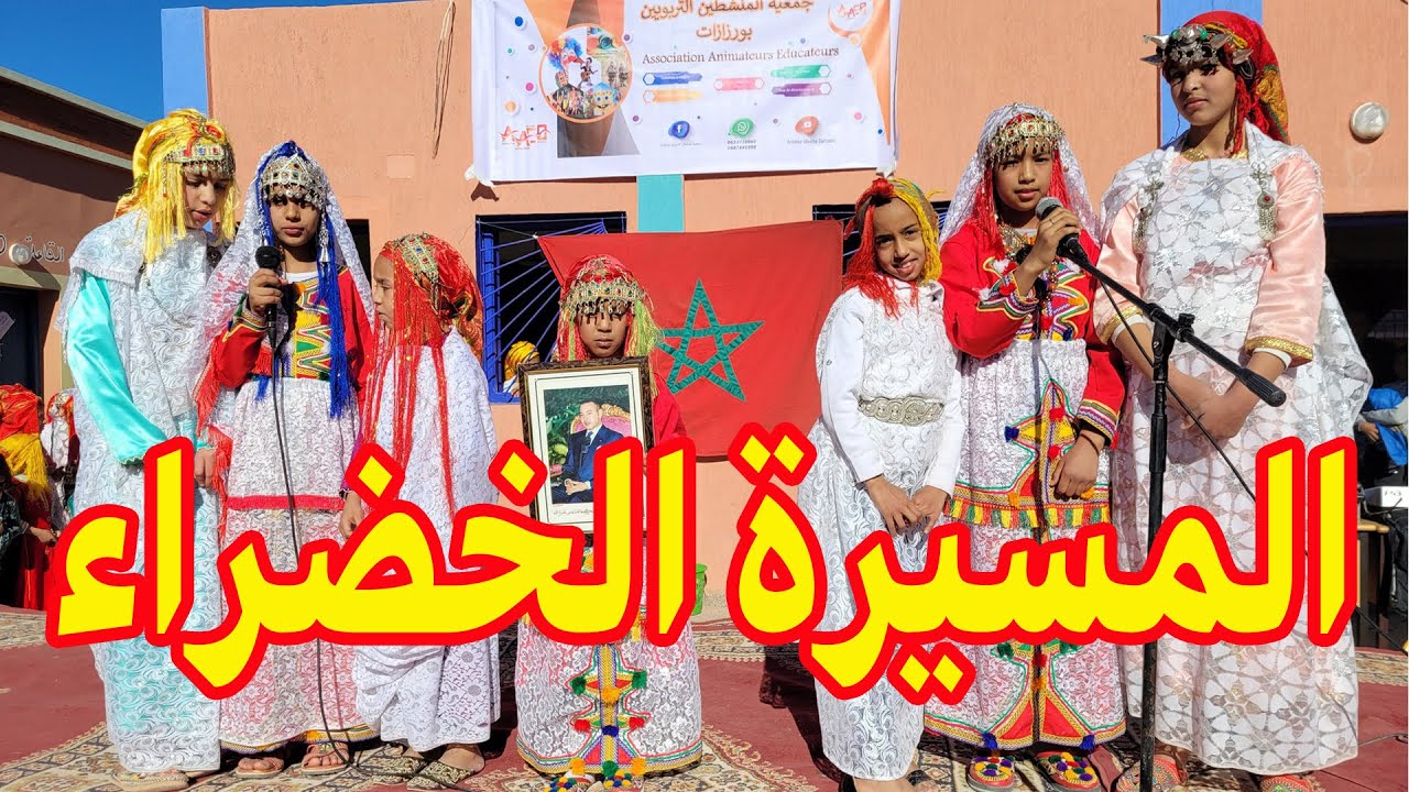 نشاط ثقافي بمناسبة ذكرى المسيرة الخضراء و عيد الاستقلال - مدرسة تميلال
