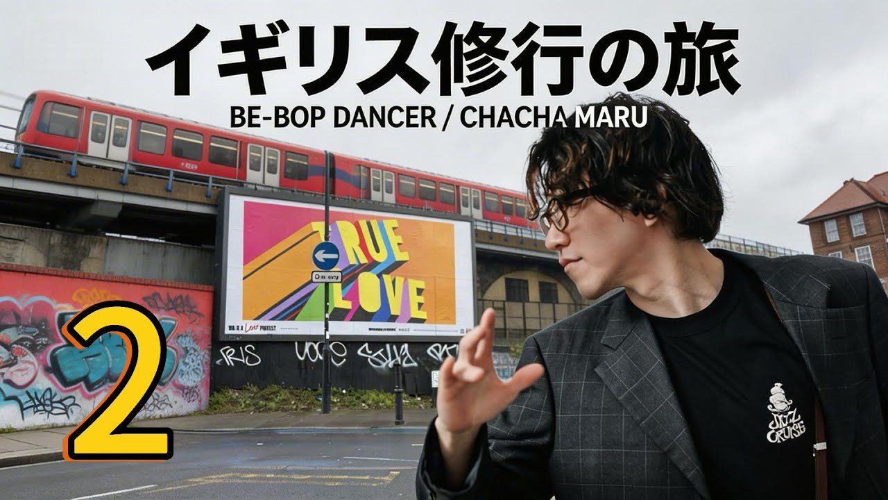 【イギリス修行の旅②】　古城〜Our Time Is Now /Wayne James先生に会う
