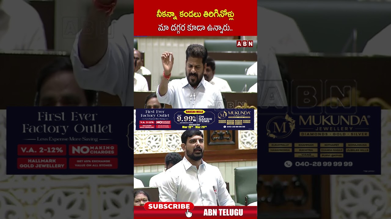 నీకన్నా కండలు తిరిగినోళ్లు మా దగ్గర కూడా ఉన్నారు #padikoushikreddy #revanthreddy #telanganaassembly