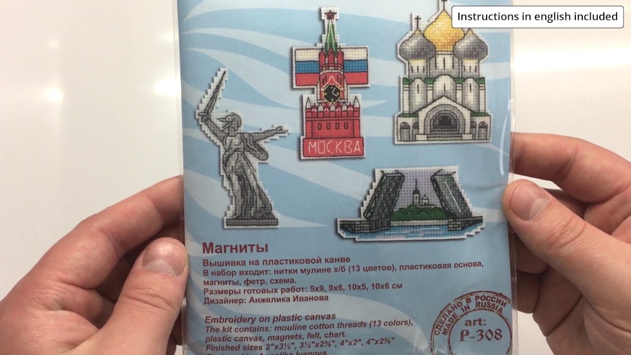 Magnets Russia Cross Stitch Kit (MP Studia R-308)