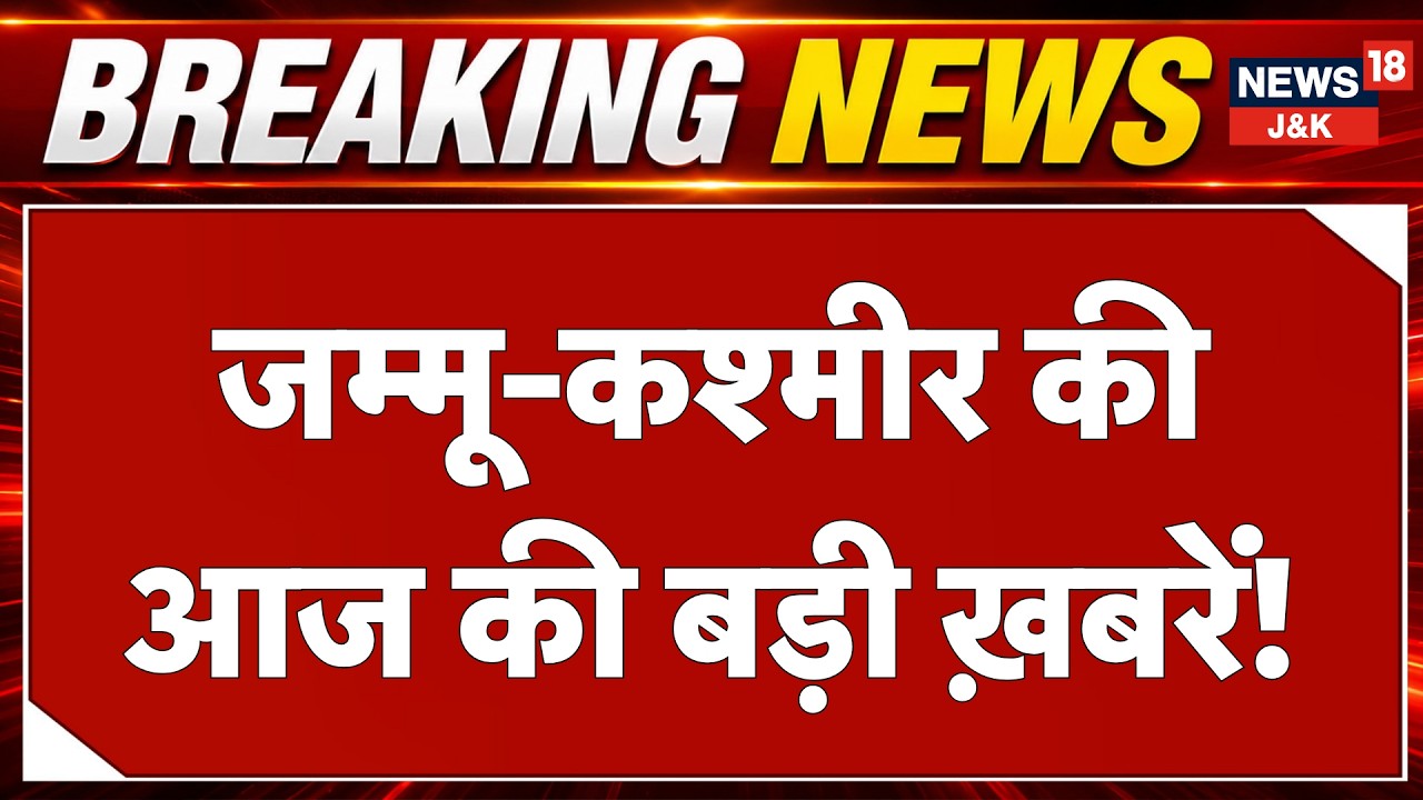Jammu & Kashmir News Today: Top Breaking News and Latest Updates | Top News | News18 J&K