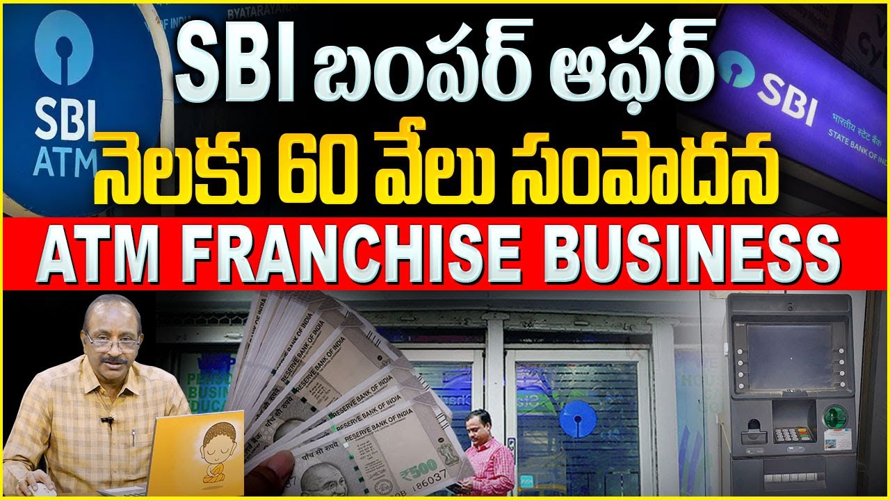 GV Satyanarayana: SBI ATM Franchise Business in Telugu | Business Opportunity | SumanTV Money