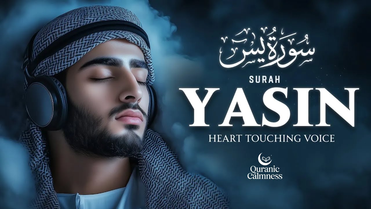 Surah Yaseen | Listen Before SLEEPING | Surah Yasin | Lofi quran for sleeping #surahyaseentilawat